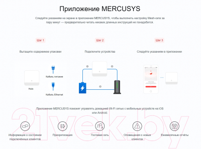 Комплект беспроводных маршрутизаторов Mercusys Halo H30 (2шт)