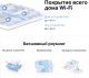 Миниатюра изображения товара Комплект беспроводных маршрутизаторов Mercusys Halo H30 (3шт)