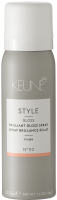 Спрей для укладки волос Keune Style Brilliant Gloss Spray (75мл) - 