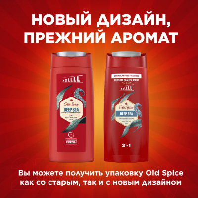 Гель для душа Old Spice Deep Sea (675мл)