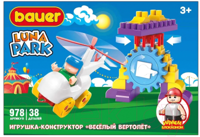 Конструктор Bauer Luna Park Аттракцион Заводной Вертолет / 978