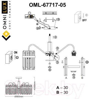 Люстра Omnilux Pavarolo OML-67717-05