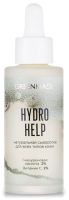 Сыворотка для лица GreenMade Hydro Help Увлажнение для всех типов кожи (50мл) - 