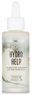 Сыворотка для лица GreenMade Hydro Help Увлажнение для всех типов кожи (50мл)