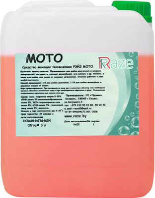 

Очиститель двигателя, RAZE0141