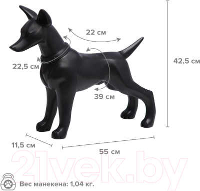 Манекен животного Afellow Собака Вольт / Bolt-B/AF (черный)