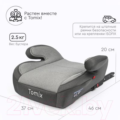 Бустер Tomix Rider Isofix DS17 (серый)