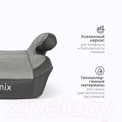 Бустер Tomix Rider Isofix DS17 (серый)