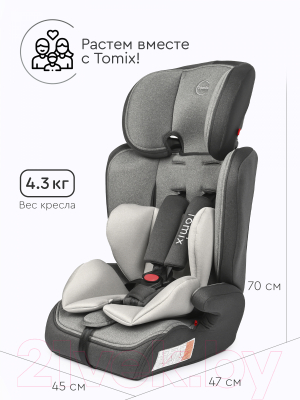 Автокресло Tomix YS07 (серый)