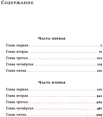 Книга Альпина Ненастье. Покет / 9785002230952 (Иванов А.В.)