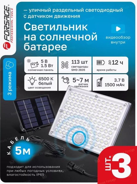 Светильник уличный Forsage F-WL6012 (57703-3шт)