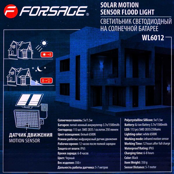 Светильник уличный Forsage F-WL6012 (57703-3шт)