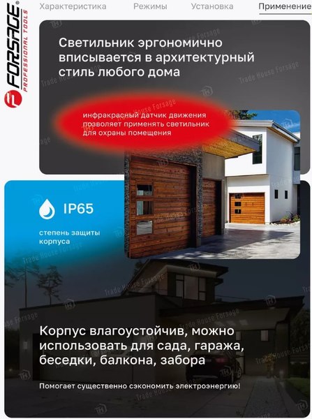 Светильник уличный Forsage F-WL6012 (57703-3шт)