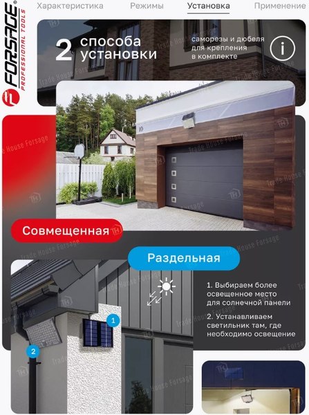 Светильник уличный Forsage F-WL6012 (57703-3шт)
