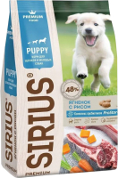 Сухой корм для собак Sirius Для щенков и молодых собак с ягненком и рисом (2кг) - 
