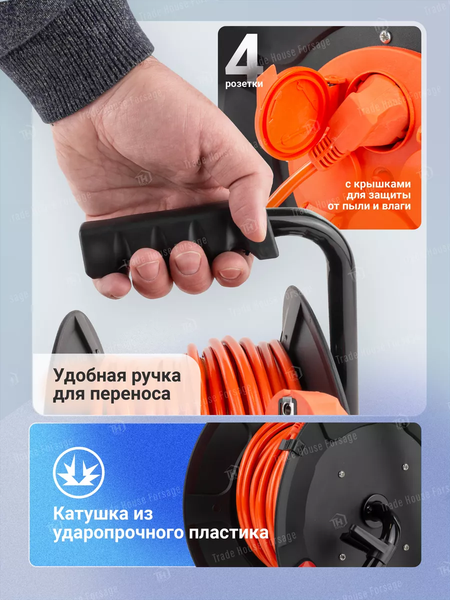 Удлинитель на катушке Forsage F-1604-20(57839) (20м)