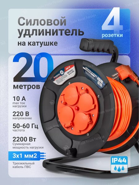 Удлинитель на катушке Forsage F-1604-20(57839) (20м)