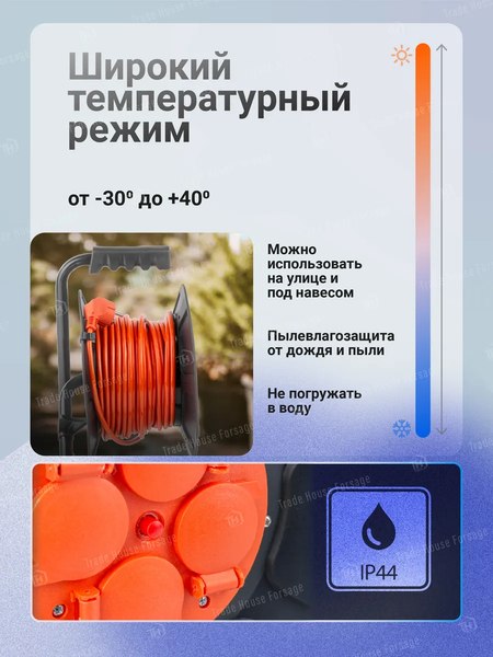 Удлинитель на катушке Forsage F-1604-20(57839) (20м)
