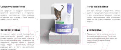 Влажный корм для кошек Nature's Protection Sensitive Digestion / KIK45691 (100г)