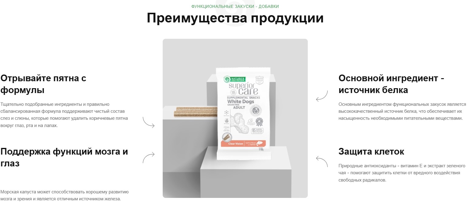 Лакомство для собак Nature's Protection SC White Dogs Clear Vision с лососем / KIKNPSC47201 (110г) — фото 3
