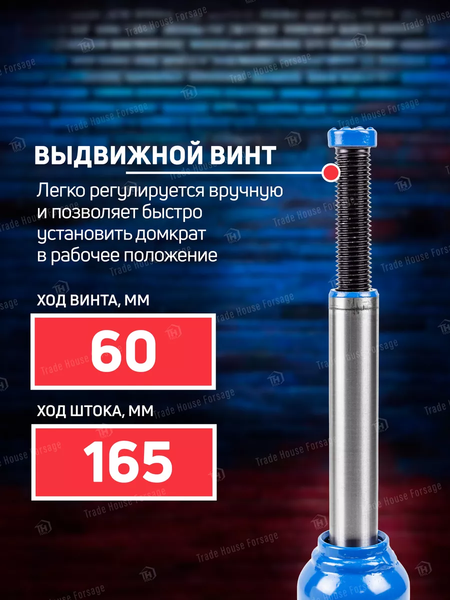 Бутылочный домкрат Forsage F-T92007DS (57367)