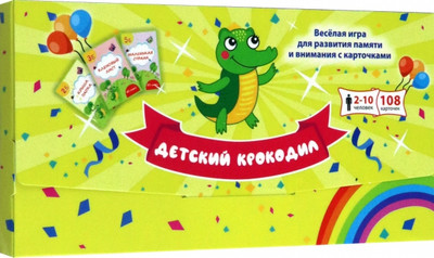 

Развивающая игра, Детский крокодил / 4607929348150