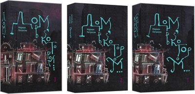 Книга Гаятри Дом, в котором... Мягкая обложка (Петросян Мариам) - 