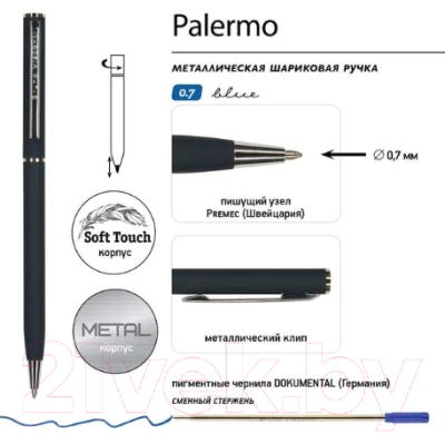 Ручка шариковая Bruno Visconti Palermo / 20-0250/605 (синий)