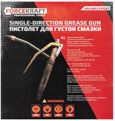 Пневмопистолет ForceKraft FK-HG-68012-PGAT