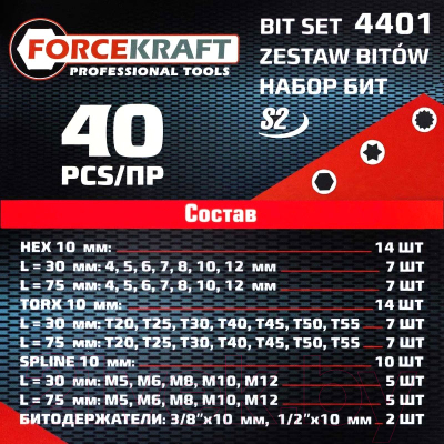 Набор бит ForceKraft FK-4401