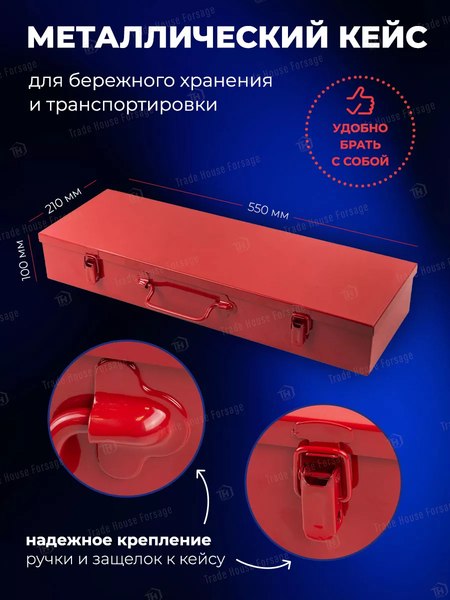 Универсальный набор инструментов Everforce EF-6212-5MPB(57865)