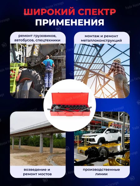 Универсальный набор инструментов Everforce EF-6212-5MPB(57865)