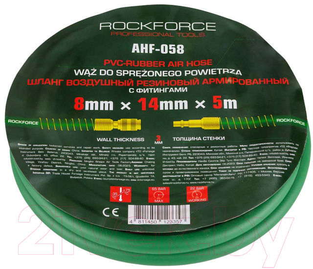 Шланг гидравлический RockForce RF-AHF-1010