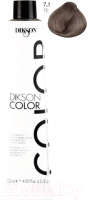 Крем-краска для волос Dikson Color тон 7.1 (120мл) - 