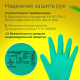 Миниатюра изображения товара Перчатки хозяйственные Laima Expert Нитрил / 605002 (L)