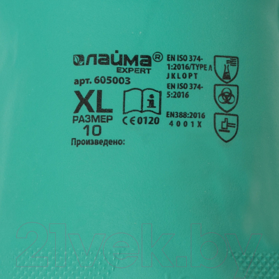 Перчатки хозяйственные Laima Expert Нитрил / 605003 (XL)