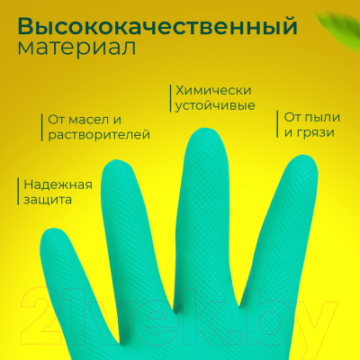 Перчатки хозяйственные Laima Expert Нитрил / 605001 (М, размер 8)
