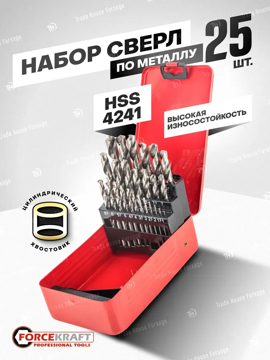 Набор сверл ForceKraft FK-924U25 (54206) — фото 2