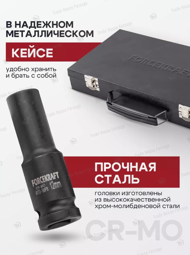 Набор головок слесарных ForceKraft FK-4172-5MPB (56701) — фото 6