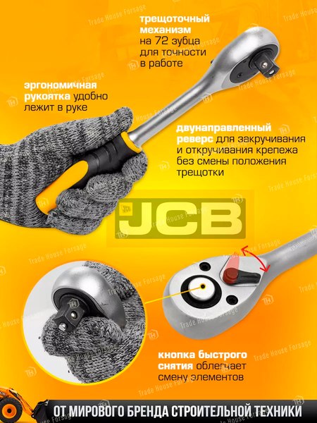 Универсальный набор инструментов JCB 38841 (56912)