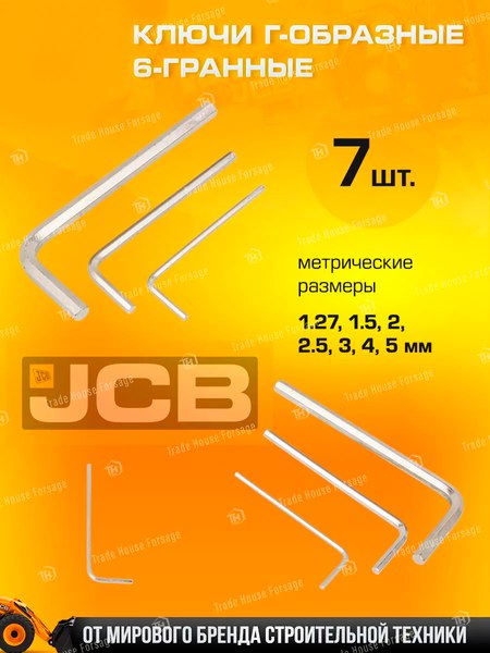Универсальный набор инструментов JCB 38841 (56912)