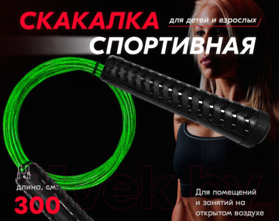 Скакалка PROFITNESSLAB 13910 (3м, зеленый)