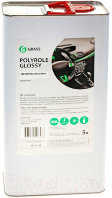 Полироль для пластика Grass Polyrolе Glossy / 120101 (5л)