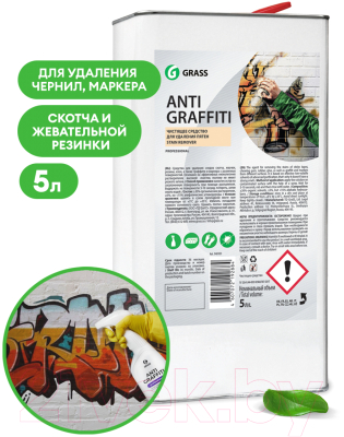 Средство для удаления жевательной резинки Grass Antigraffiti / 140101 (5кг)
