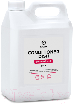 Ополаскиватель для посудомоечных машин Grass Conditioner Dish / 216101 (5кг)