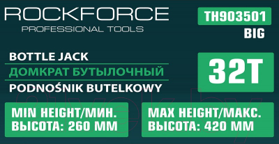 Бутылочный домкрат RockForce RF-TH903501 BIG