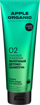 Шампунь для волос Organic Shop Apple Organic Детокс Глубокое очищение (250мл)
