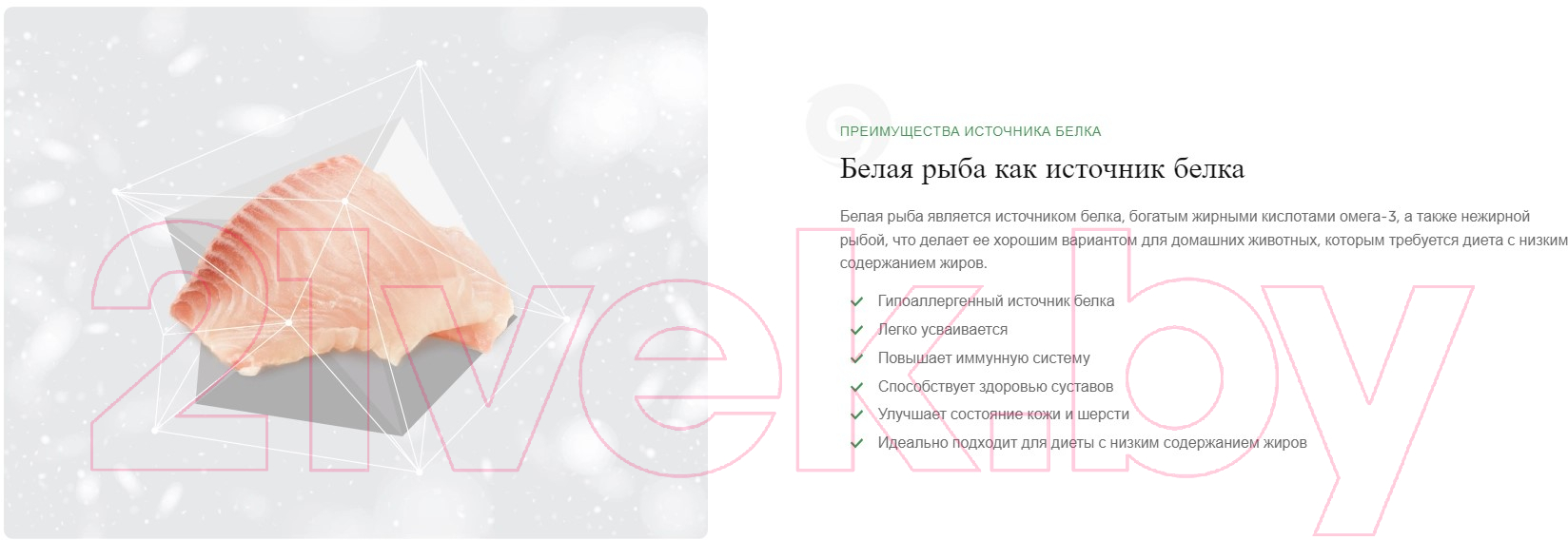 Лакомство для собак Nature's Protection SC White Dogs Healthy Hips & Joints / KIKNPSC47200 (110г) — фото 4