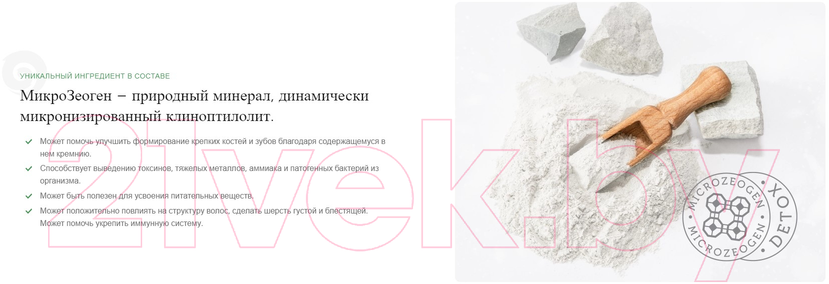 Лакомство для собак Nature's Protection SC White Dogs Healthy Hips & Joints / KIKNPSC47200 (110г) — фото 5