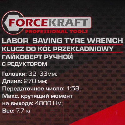 Гайковерт ручной ForceKraft FK-3411277